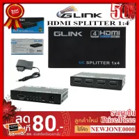 ✨✨#BEST SELLER G-Link HDMI SPLITTER 1:4 Port (แยกสัญญาณ1ออก4) รุ่น GLSP-013 (4K , FullHD 1080p) ##ที่ชาร์จ หูฟัง เคส Airpodss ลำโพง Wireless Bluetooth คอมพิวเตอร์ โทรศัพท์ USB ปลั๊ก เมาท์ HDMI สายคอมพิวเตอร์