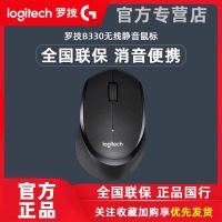 Logitech B330ปิดเสียงเกมสำนักงานแบบพกพาสำหรับเด็กชายและเด็กหญิงสามารถใช้แทนแบตเตอรี่ที่เงียบและประหยัดพลังงานได้