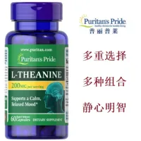 (Hot style) Theanine caffeine stress relief smart medicine learning college entrance examination memorizing vocabulary staying up late and fatigue artifact