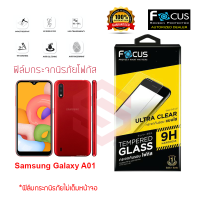 FOCUS ฟิล์มกระจกกันรอย Samsung Galaxy A01 Core / A01 (TEMPERED GLASS) ไม่เต็มจอ