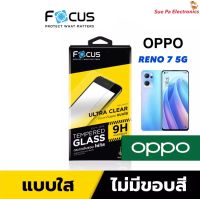 OPPO Reno7 5G ออปโป้ โอปโป้ Focus โฟกัส ฟิล์มกันรอย ฟิล์มกระจกนิรภัย แบบใส ไม่เต็มจอ (หน้า+หลัง)