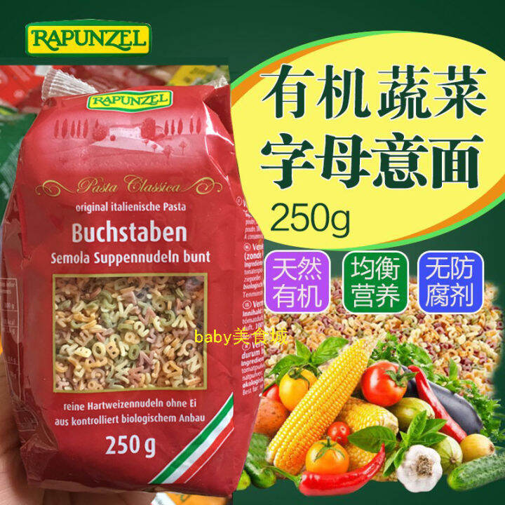 German imported Rapunzel vegetable juice color letter noodles children