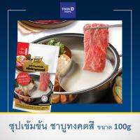 ชาบู ทงคตสึ ขนาด 100g ทงคตสึชาบูน้ำข้น สไตล์ญี่ปุ่น น้ำซุปชาบูสำเร็จรูป ชาบูสุกี้ ซอสเข้มข้น ซุปเข้มข้น