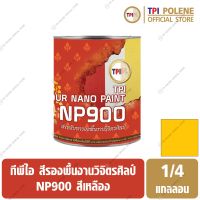 สีรองพื้น วิจิตรศิลป์ NP900 สีเหลือง (02) ทีพีไอ ขนาด 1/4 แกลลอน