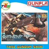 ⭐TGS⭐HG Galbaldy Rebake (HGBD) (Gundam Model Kits)