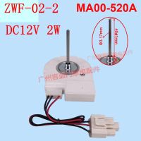 DC12V MA00-520A ZWF-02-2 2W สำหรับชิ้นส่วนมอเตอร์พัดลมตู้เย็น Midea