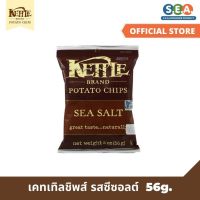 Kettle Chip Sea Salt Potato Chips 56g. I เคทเทิลชิพส์ มันฝรั่งทอดกรอบ รสซีซอลต์ 1 ห่อ 56กรัม