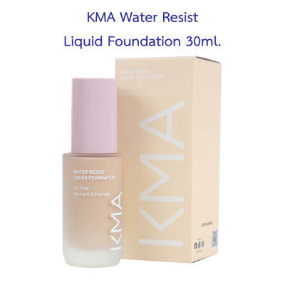 🎀 KMA Water Resist Liquid Foundation 30ml. รองพื้น ล็อคผิวสวย คุมมัน 12 ชม. กันน้ำ กันเหงื่อขั้นเทพ