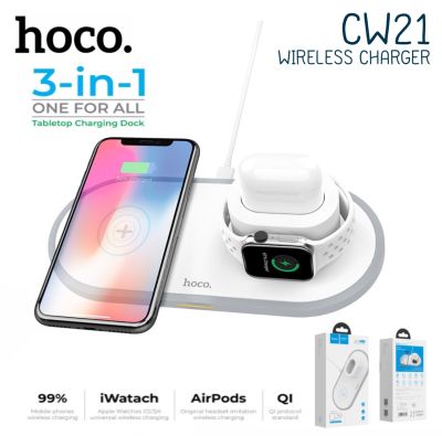 Hoco CW21 3in1 Wireless Charger แท่นชาร์จไร้สาย สำหรับชาร์จ มือถือ หูฟัง
