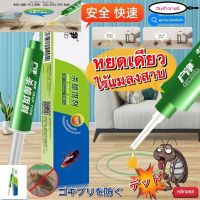 Shop 29 Baht Trap type cockroach เจลฆ่าแมลงสาบตายยกลัง เจลกำจัดแมลงสาบ ปลอดภัย ไม่ฟุ้งกระจาย ประสิทธิภาพสูงในการกำจัดแมลงสาบ