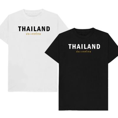 เสื้อยืดลาย THAILAND  เก็บเงินปลายทาง ตรงปก 100% เสื้อยืดผู้ชาย เสื้อยืดผู้หญิง เสื้อยืด 2023