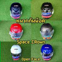 ไม่หลอกตา! หมวกกันน็อค SPACE CROWN เเท้โรงงาน! คุณภาพดี