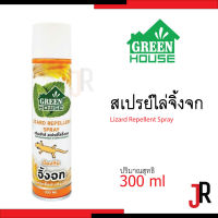 Green house กรีนเฮ้าส์ สเปรย์ไล่จิ้งจก 300 มล. Lizard Repellent Spray