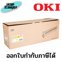 ตลับชุดดรัม OKI 46507309 Drum C612-Y สีเหลือง สินค้าศูนย์ เช็คสินค้าก่อนสั่งซื้อ