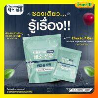 พร้อมส่ง เชโซส่งฟรี Chaeso Fiber Detox 1 แพคมี 5 ซอง ชงดื่มง่าย อร่อย แดี ท็อกซ์ คุม หิว อิ่ม นาน ขับ ถ่าย ดี