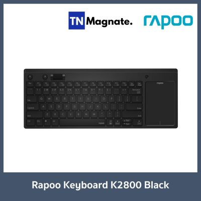 [คีย์บอร์ดไร้สาย] Rapoo Keyboard Wireless Touchpad K2800 Black