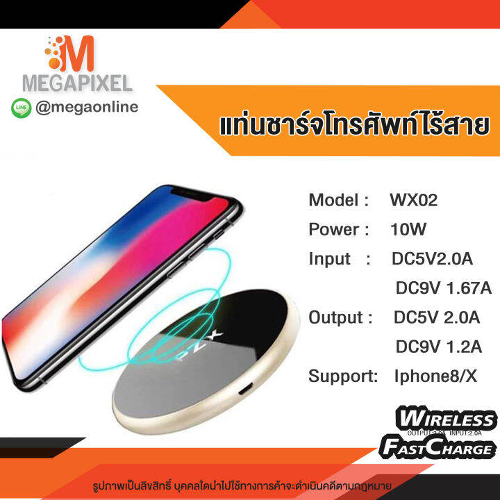 pzx-wireless-fastcharge-wx02-แท่นชาร์จโทรศัพท์ไร้สาย-10w