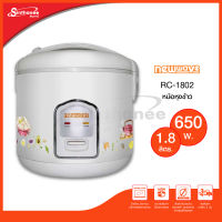 NEWWAVE หม้อหุงข้าวอุ่นทิพย์ ขนาด1.8ลิตร RC-1802