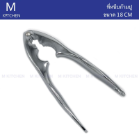 M Kitchen ที่หนีบก้ามปู ขนาด 18 CM