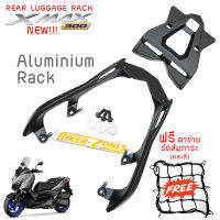 แร็คท้าย Rack หลัง X-MAX300 ตัวใหม่ ทรงศูนย์ งานอลูมิเนียมสีดำ X-MAX 300 Aluminium Rear Luggage Rack