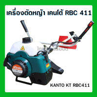 เครื่องตัดหญ้า kanto kt-rbc-411 เครื่อง 2 จังหว่ะ สีเขียว ทรงมากี่ต้า