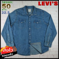 Levis®แท้ อก 50 เสื้อเชิ้ตผู้ชาย ลีวายส์ สีเดนิม เสื้อแขนยาว เนื้อผ้าดี ใส่เที่ยวใส่ทำงาน