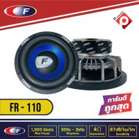 ลำโพงซับวูฟเฟอร์ติดรถยนต์ 10”นิ้วลำโพงเบส Subwoofer ยี่ห้อ FERRIS รุ่น  FR-110 เบสหนัก เหล็กหล่อ วอยซ์คู่ ขนาด 10นิ้ว  ราคา/ดอก