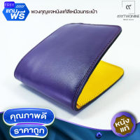 กระเป๋าหนังแท้ สีม่วงด้านในสีเหลือง งานแฮนด์เมด 100% แบรนด์ 99TWONINE แถมพวงกุญแจหนังแท้