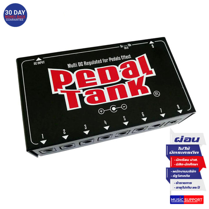 power-supply-multi-pedaltank-dc-regulator