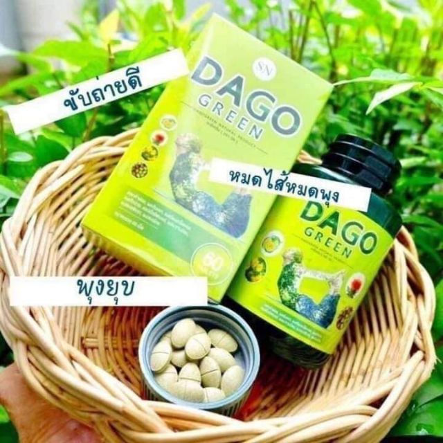 dago-green-ดาโกกรีน-สมุนไพรลดพุง