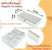 5 ชิ้น แม่เหล็กแรงสูงทรงสี่เหลี่ยม ขนาด Dim W9 x L18x H3 N35 Neodymium Magnet แรงดูดสูง ชุบนิเกิล อุปกรณ์สำหรับงาน DIY ติดแน่น ติดทน เก็บปลายทางได้