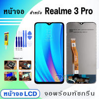 DM Phone หน้าจอ Realme 3 pro จอพร้อมทัชกรีน 2019 จอ + ทัช สำหรับ ออปโป้ Realme3pro สีดำ Black เรียวมี3pro