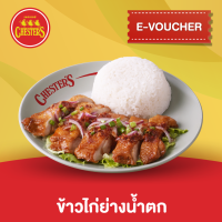 [E-Voucher] Chesters ข้าวไก่ย่างน้ำตก