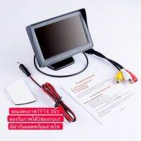 จอภาพมองหลังรถยนต์ 4.3 TFT LCD สำหรับ DVD GPS