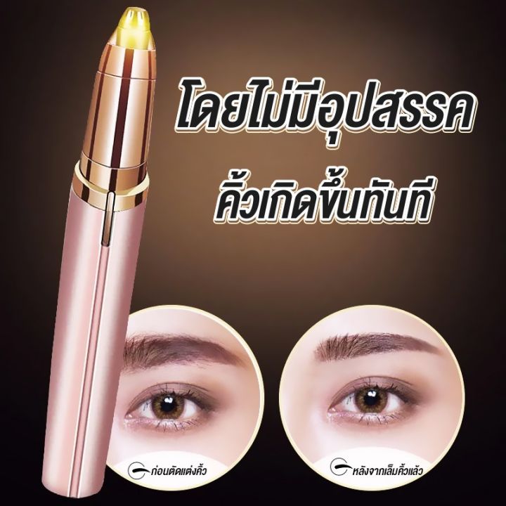 new-special-price-target-เครื่องกันคิ้วไฟฟ้า-แบบชาร์จไฟได้-อุปกรณ์เสริมความงาม-ลดเฉพาะวันนี้