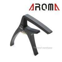 AROMA AC-20 Capo คาโป้ สำหรับกีต้าร์ ทำจากเหล็ก