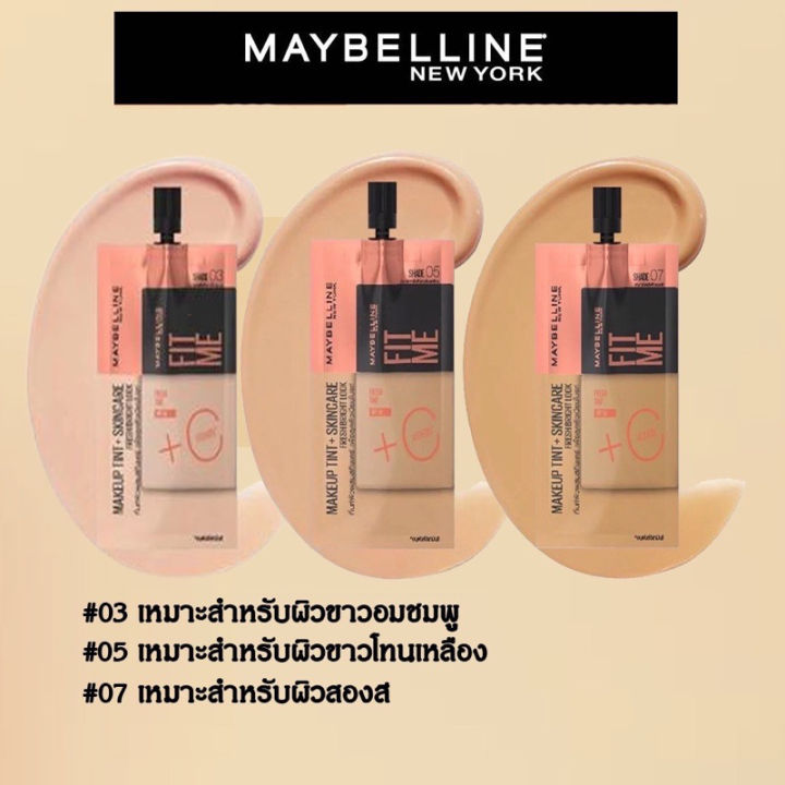 maybelline-fitme-makeup-tint-skincare-5ml-ทิ้นท์ผิวผสมสกินแคร์-ดพิ้อลุคผิวเนียนไบรท์