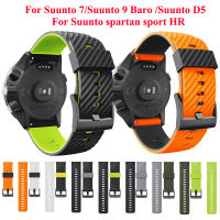 กีฬาสายรัดซิลิโคนสำหรับ SUUNTO 9 BARO SUUNTO9สายรัดข้อมือสำหรับ Suunto 7D5นาฬิกาวงนาฬิกาข้อมือสร้อยข้อมือ24มิลลิเมตรแทนที่อุปกรณ์เสริม