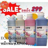 หมึกพิมพ์  หมึกพิมพ์สำหรับหัวพิมพ์ XP600 DX11 Printhead ECO Solvent Ink 1L #หมึกเครื่องปริ้น hp #หมึกปริ้น   #หมึกสี   #หมึกปริ้นเตอร์  #ตลับหมึก