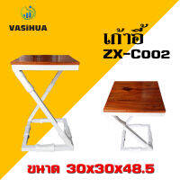 เก้าอี้ทรง ZX-C002 โครงขาเหล็ก ขนาด 30x30x48.5 สีดำด้าน แข็งแรง ทนทาน กันสนิม vasihua,วาซิหัว