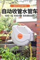 卐 Garden courtyard automatic recycling telescopic pipe watering artifact storage rewinder flower gun