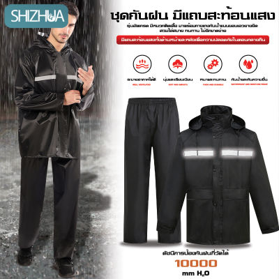 Raincoat เสื้อกันฝน มีแถบสะท้อนแสง size XL-XXXXL ผ้าโพลีเอสเตอร์อย่างหนา ดำ