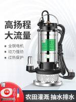 [COD] steel submersible pump sewage high lift self-priming water 220V agricultural