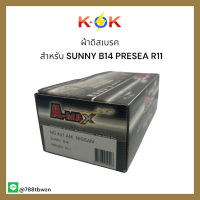 ผ้าดิสเบรค NO.431 สำหรับ SUNNY B14 PRESEA R11(METALLIC) ราคาถูกพิเศษ ส่งตรงจากโรงงาน⚡?