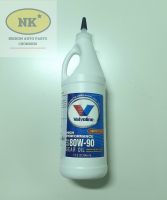 น้ำมันเกียร์และเฟืองท้าย ลิมิเต็ดสลิป วาโวลีน SAE 80W-90 ขนาด 0.946 ลิตร / Valvoline High Performance Gear Oil SAE 80W-90