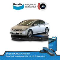 Bendix ผ้าเบรค (ล้อหน้า) ฮอนด้า ซีวิค HONDA CIVIC FD ปี 2006 -2012 ดิสเบรค รถยนต์