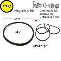 O ring โอริงยางดำ มีหลายขนาด EXD3*10/EXD3*15/EXD3*20/EXD3*22/EXD3*25/EXD3*26/EXD3*30/EXD3*35/EXD3*40/EXD3*45/EXD3*50/EXD3*55/EXD3*60/EXD3*79