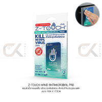 Z-Touch Hand Antimicrobial Pad แผ่นยับยั้งการแพร่เชื้อ บริเวณจุดสัมผัสร่วม สำหรับที่จับประตูแบบผลัก (แท้)