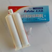 Kafuter 50g K-8810W อะคริลิค AB กาวโลหะกาวพลาสติกกาวสีเหลืองอ่อนจัดส่งฟรี