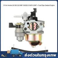 คาร์บูเรเตอร์เหมาะสำหรับฮอนด้า GX160 GX168F GX200 5.5HP 6.5HP